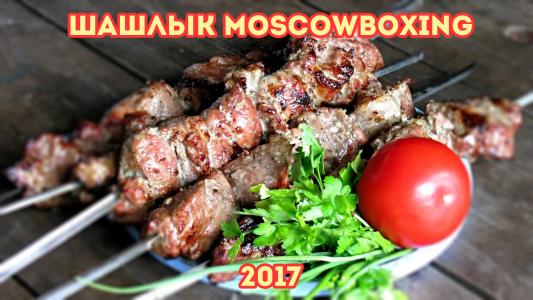 news Традиционный шашлык Moscowboxing-2017