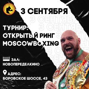 news Турнир Moscowboxing