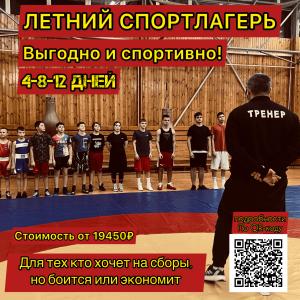 news Летние сборы по боксу в Подмосковье