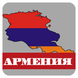 Секции бокса в Армении