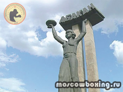 Секции и школы бокса в Абакане - Moscowboxing