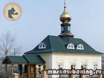 Секции и школы бокса в Климовске - Moscowboxing