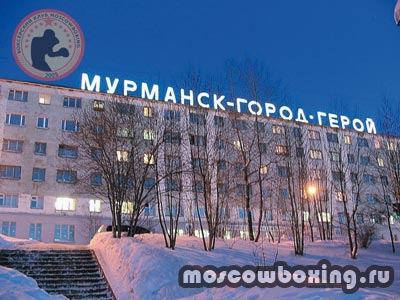 Секция бокса в Мурманске - Moscowboxing