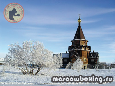 Клубы бокса в Нарьян-Маре - Moscowboxing