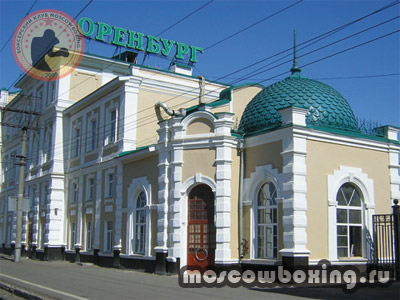 Секции бокса в Оренбурге - Moscowboxing