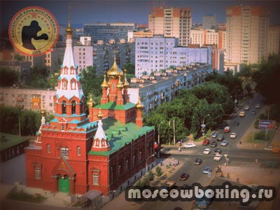 Секция бокса в Перми - Moscowboxing
