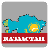 Секции бокса в Казахстане