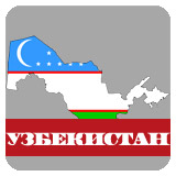 Секции бокса у Узбекистане