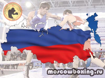 Секции и клубы бокса в России - Moscowboxing