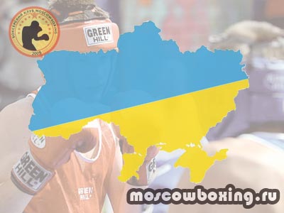 Секции и клубы бокса в Украине - Moscowboxing
